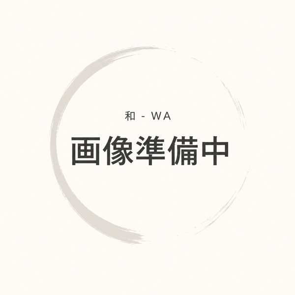 小さな和